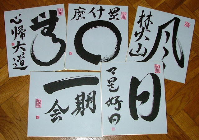 shikishi - japán kalligráfia