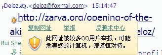 恶意网址