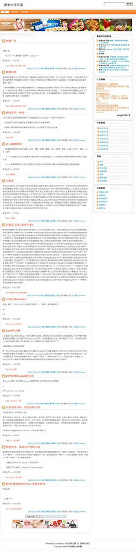 WordPress-zarva-土豆主题