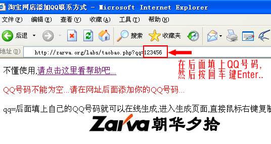 后面加上你的QQ号码,如下图.