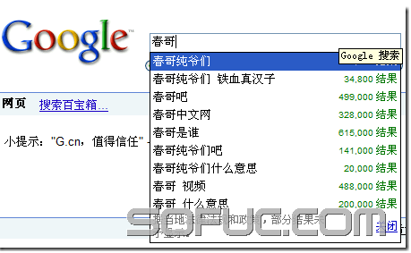强大的google,强大的春哥....