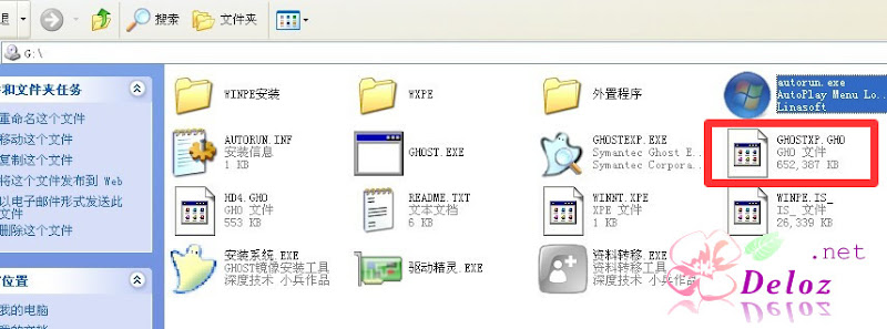 ghost系统文件 ghost系统文件