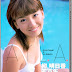 柳明日香
