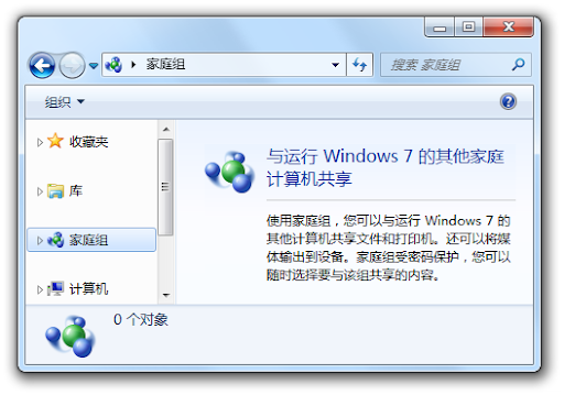 ���û�����Windows 7�ļ�ͥ�鹦��