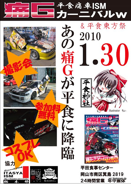 全画面キャプチャ 20100111 155125.bmp.jpg