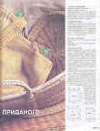 http://knits4kids.com/ru/collection-ru/library-ru/album-view?aid=1249