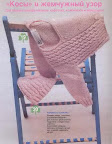 http://knits4kids.com/ru/collection-ru/library-ru/album-view?aid=1249