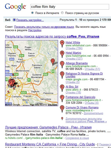 Где выпить кофе в Риме? Где выпить кофе в Риме?