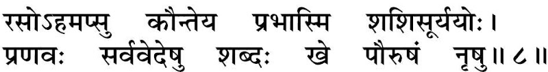 Shlok 8, Adhyay 7