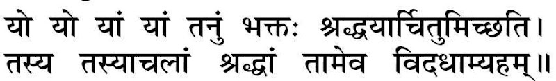 Shlok 21, Adhyay 7