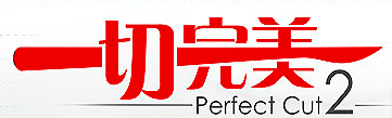 [Perfect Cut 2[4].png]