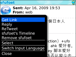 ubertwitter-another-twitter-client-on-bb
