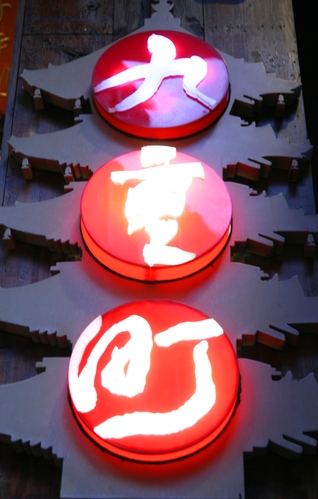 【九份老街】-九份山城最有名氣的民宿九重町客棧