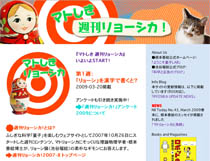 マトしき週刊リョーシカ！