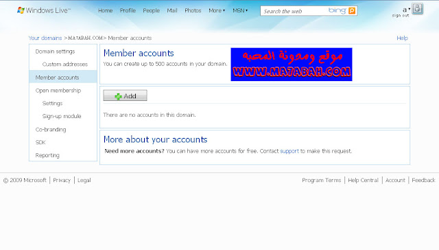 8th step to make domain mail