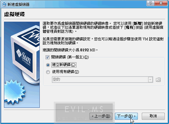 VirtualBox