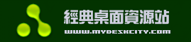 经典设计壁纸
