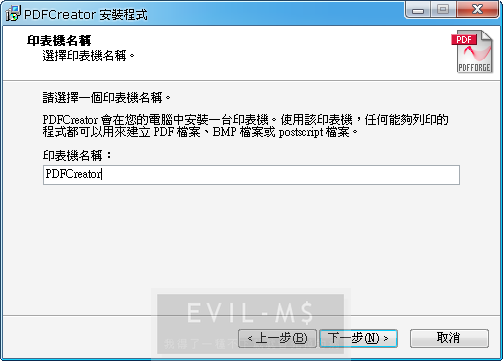 PDF Creator