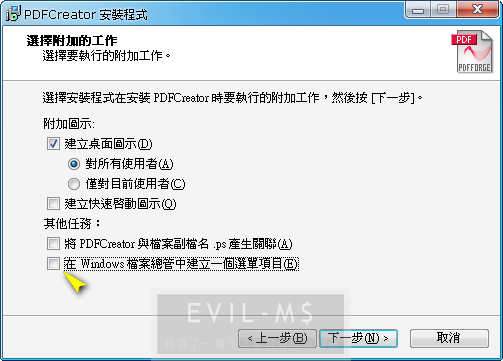 PDF Creator