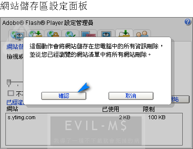 Adobe Flash Player Temp
