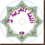 Copy of Stiker CD 1