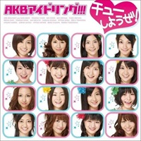 初回限定盤A