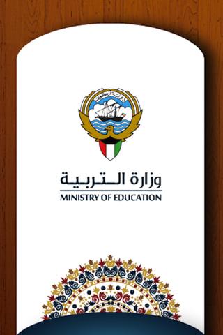 Ministry of Education Kuwait