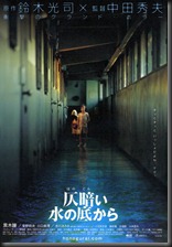 dark-water-movie-poster-2002-1020236332