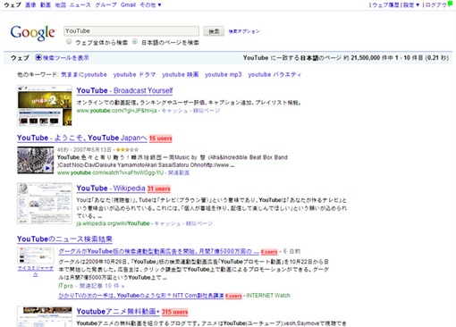 Stylish適用後のGoogle Stylish適用後のGoogle