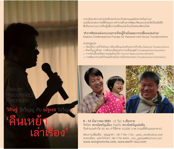 Return Poster - 8 - 12 Dec 2010