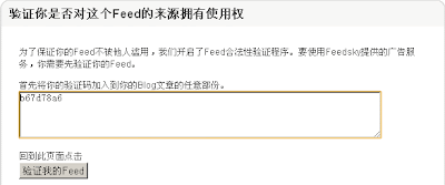 feedsky 校验