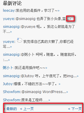 WP-RecentComments功能