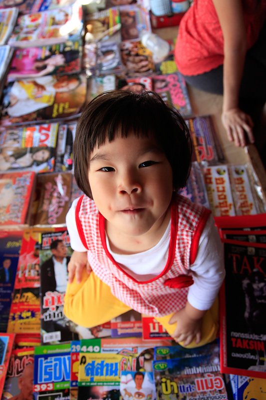 ย้อน กลับบ้านปีใหม่