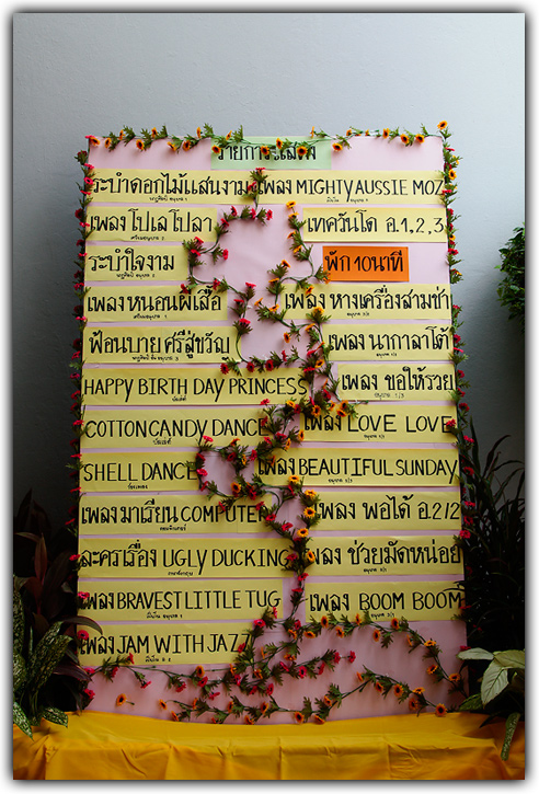 งานโรงเรียน