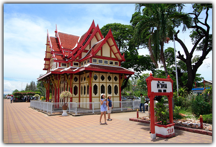 อีก 2 วันก็หัวหิน
