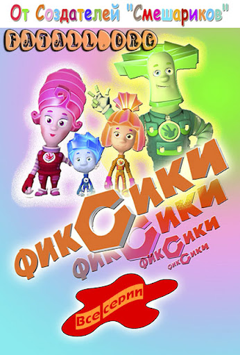 ������� (2010) SATRip