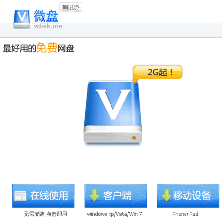 [vdisk[2].png]