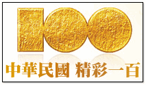 taiwan 100 logo