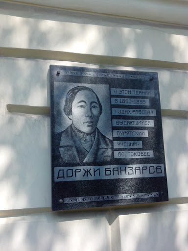 Memorial Table Dorji Banzarov