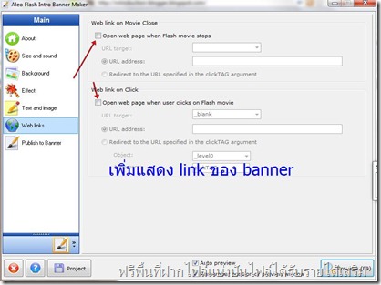 flash banner maker 4