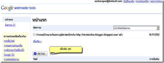 การทำsitemap3 sitemap