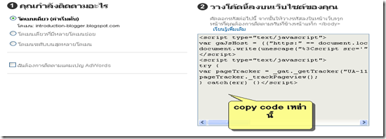 image google analytics3