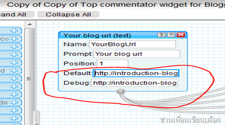 โชว์ top COMMENt  ในบล็อกด้วย Yahoo pipes