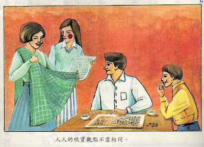 課本藉弟弟的下場