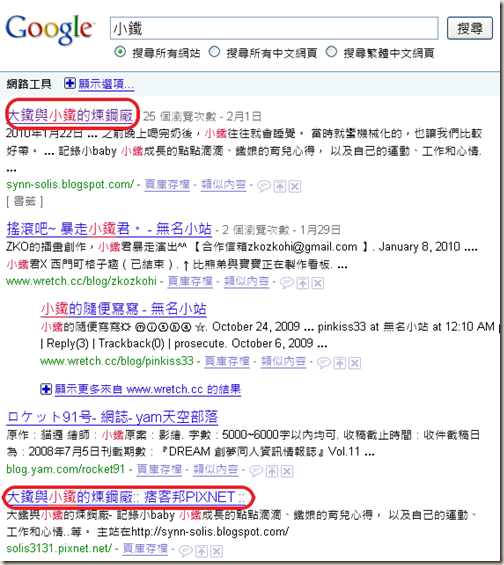 小鐵 小鐵