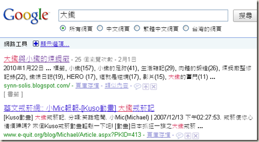 大鐵 大鐵