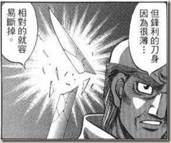 第一神拳2 第一神拳2