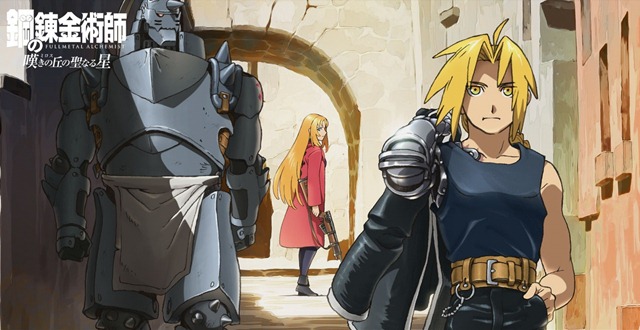 Poster fullmetal Poster fullmetal