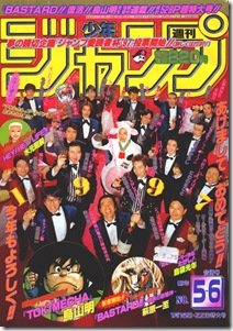 A ultima capa com os autores da Jump. Tem ateh o Tsugumi Oba, ou Hiroshi Gamou.