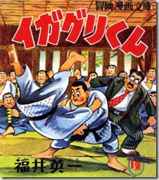 Igaguri-kun, de Fukui